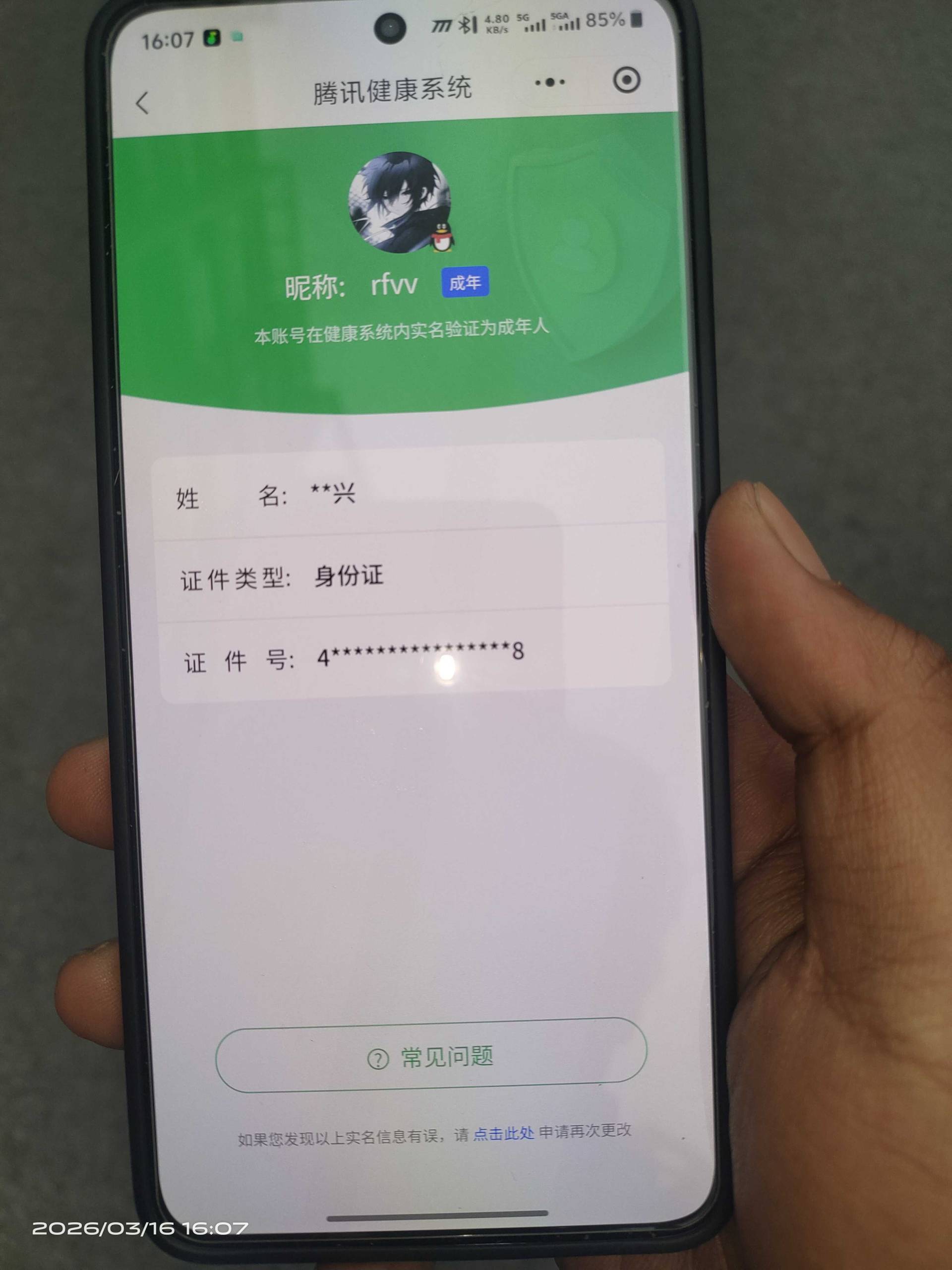 WZQM4239911王者荣耀账号详情图3