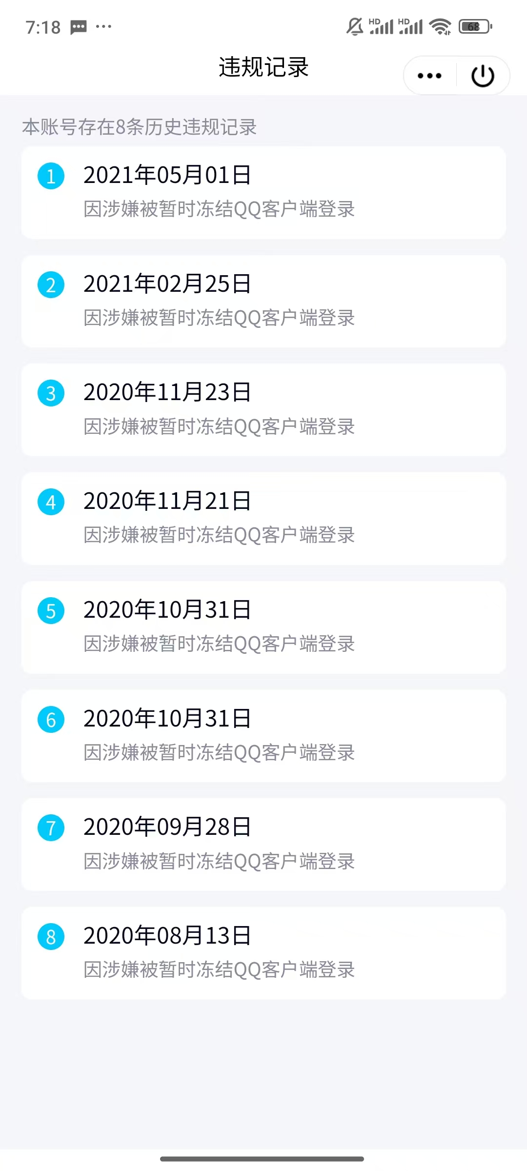 WZQM4231845王者荣耀账号详情图10