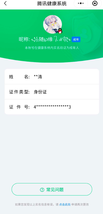 WZQM4231845王者荣耀账号详情图12