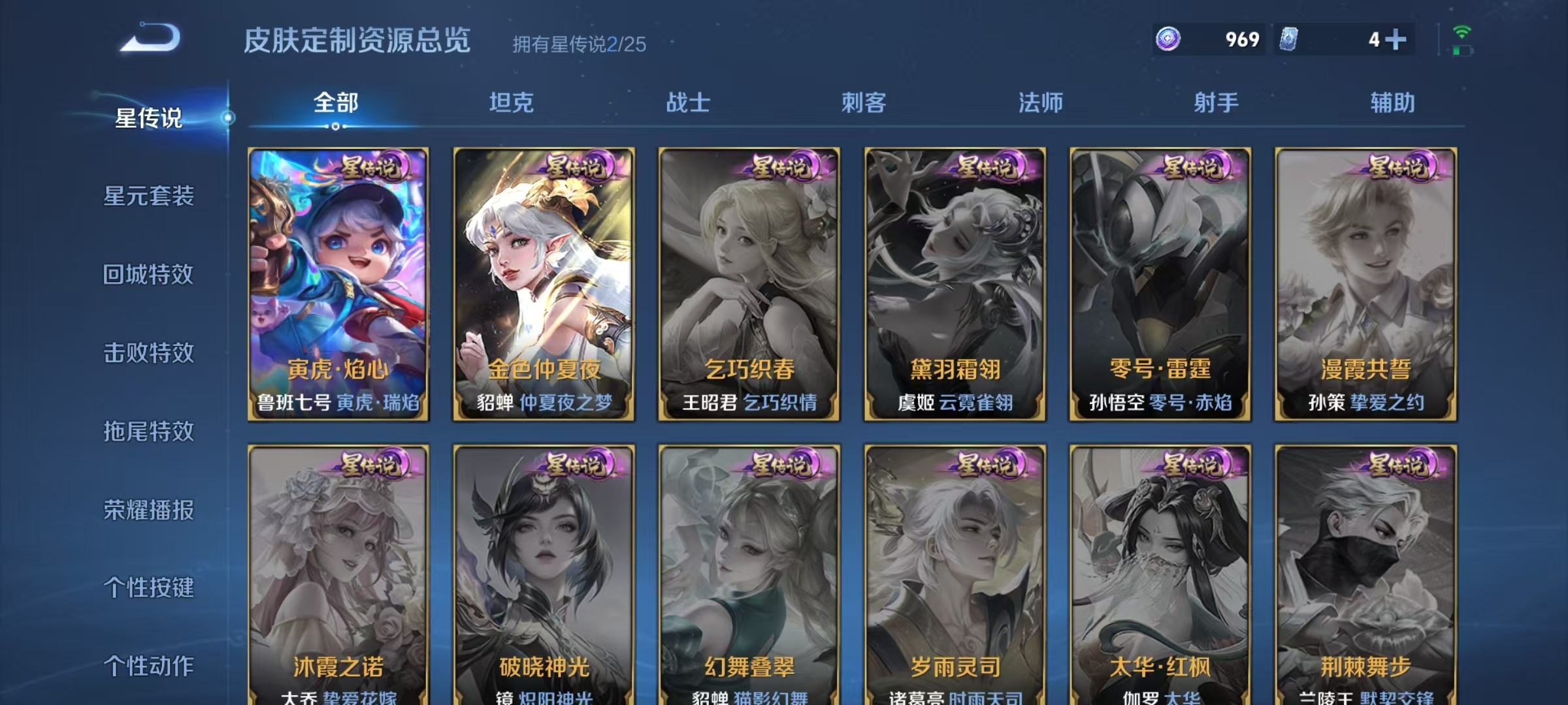 WZQM4231845王者荣耀账号详情图6