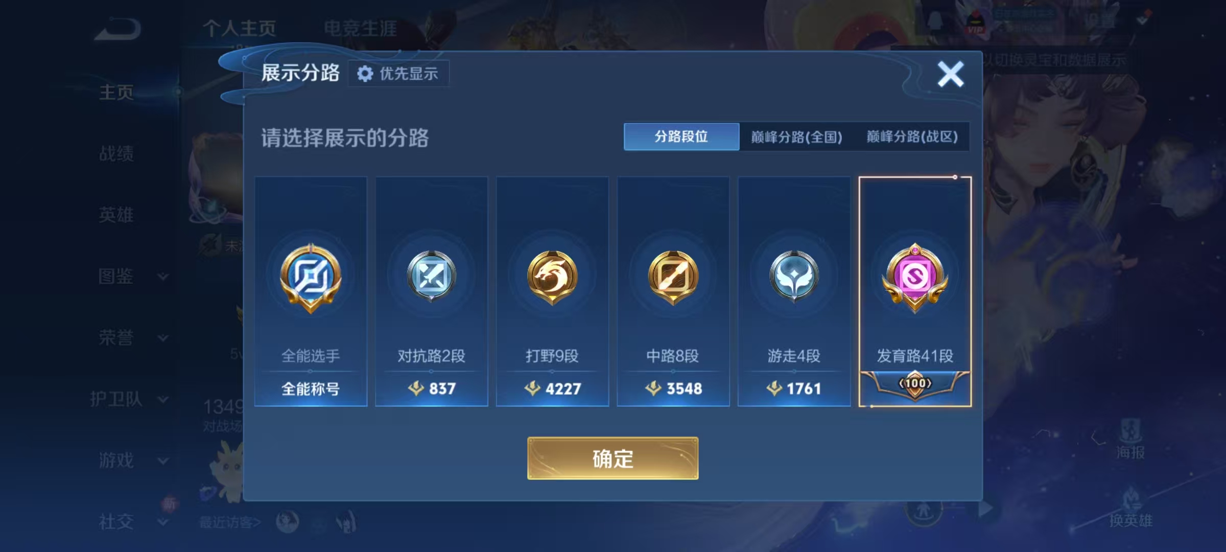 WZQM4231845王者荣耀账号详情图4