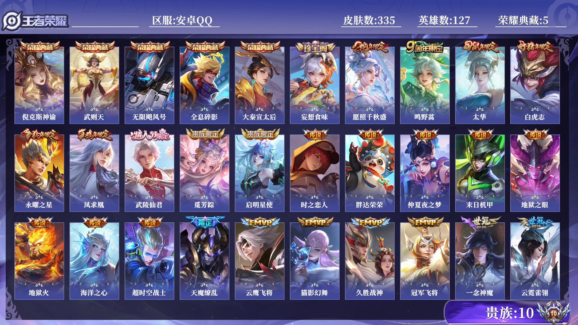 王者荣耀账号安卓QQ[17674569]0B8ASE可二次V10"""335皮肤v10水晶5传说28优质限定44
钱包已