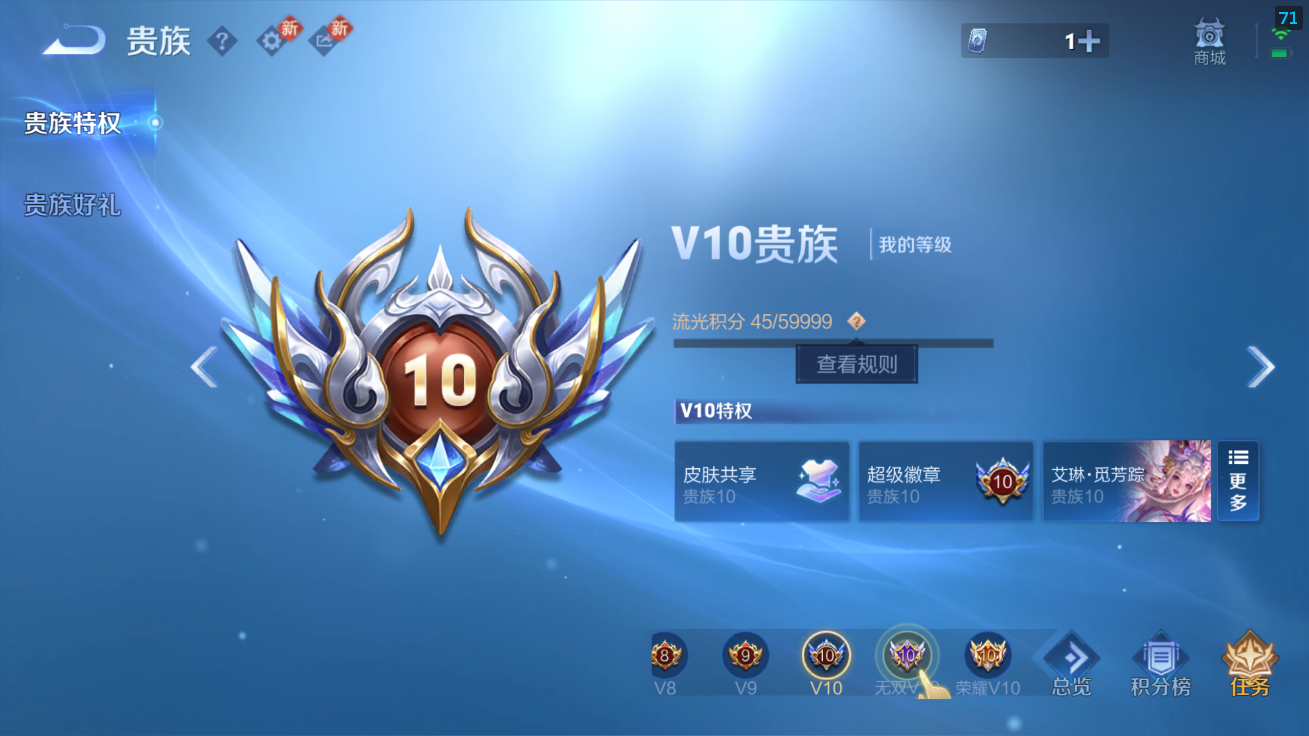 WZQM4231848王者荣耀账号详情图11