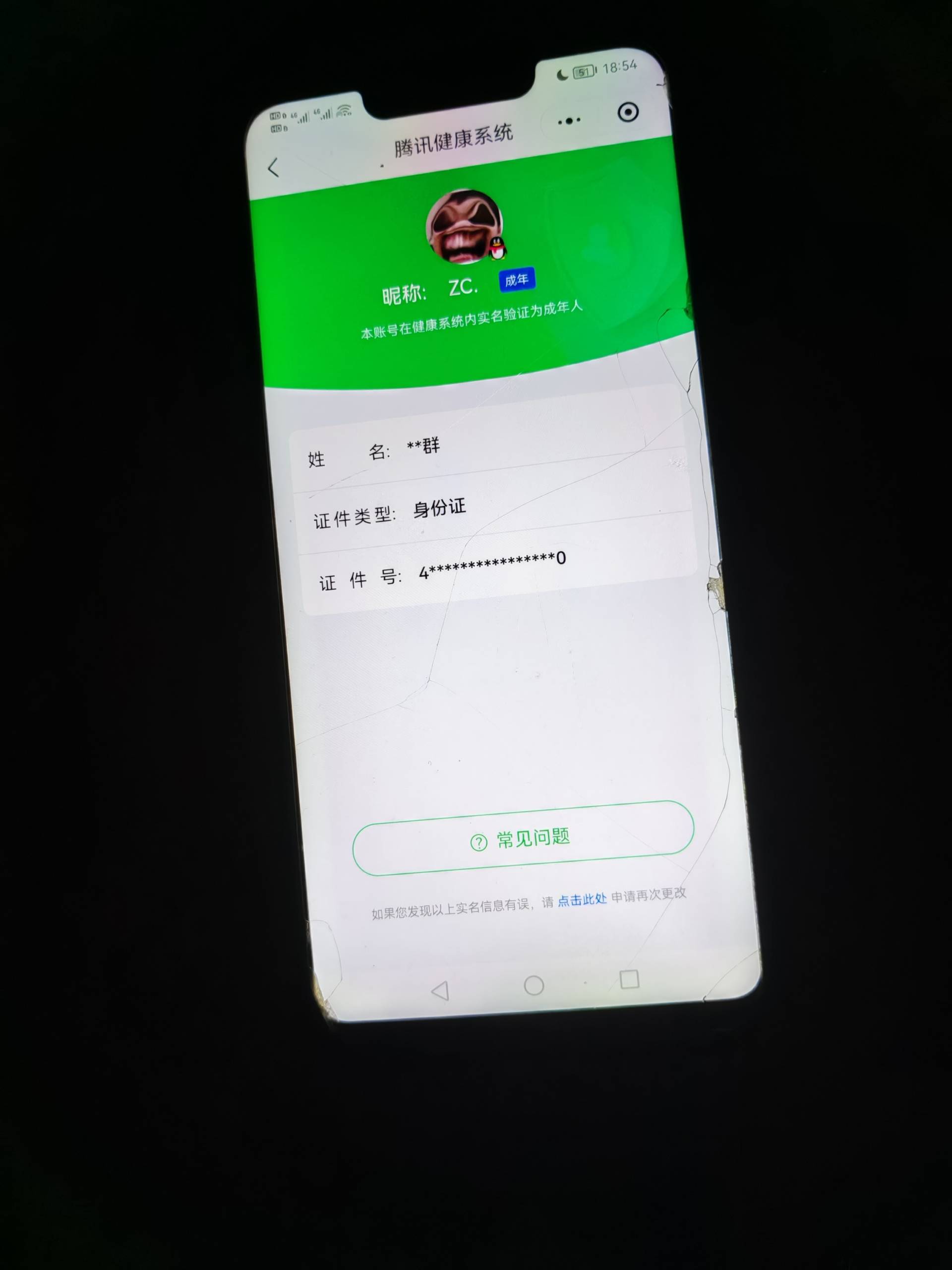 WZQM4231848王者荣耀账号详情图6