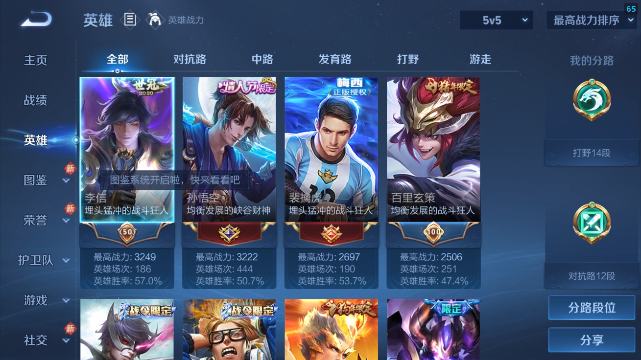 WZQM4231848王者荣耀账号详情图7