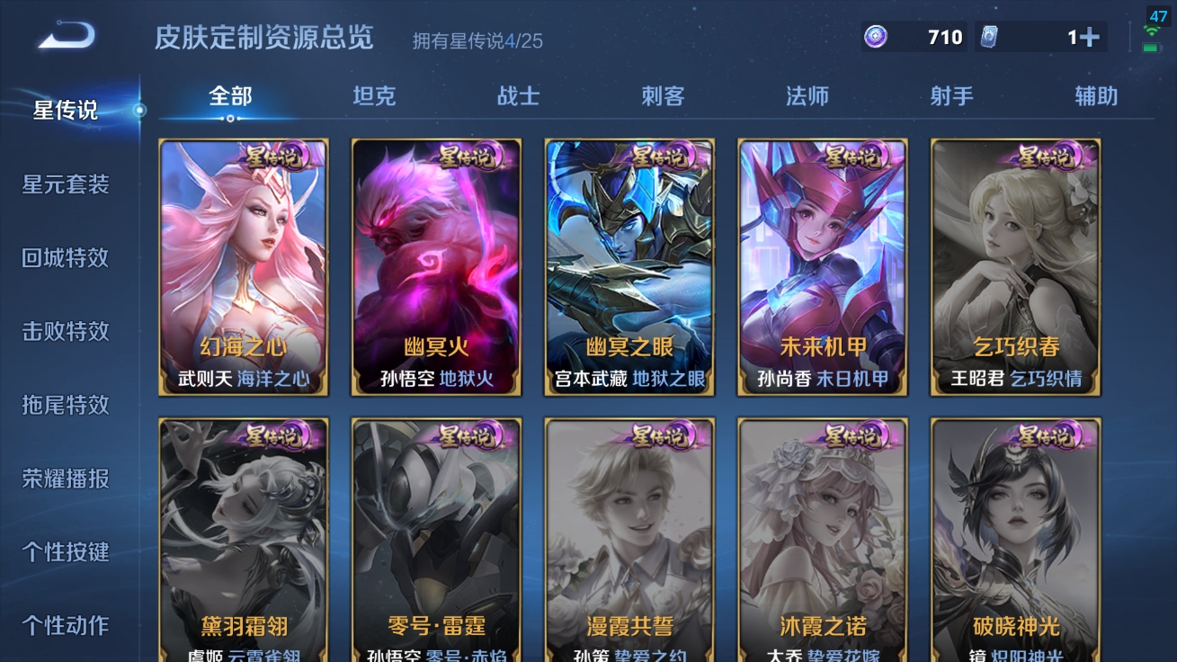 WZQM4231848王者荣耀账号详情图5