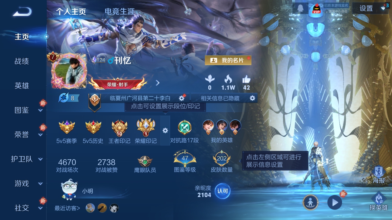 WZQM4231854王者荣耀账号详情图12 WZQM4231854王者荣耀账号详情图12