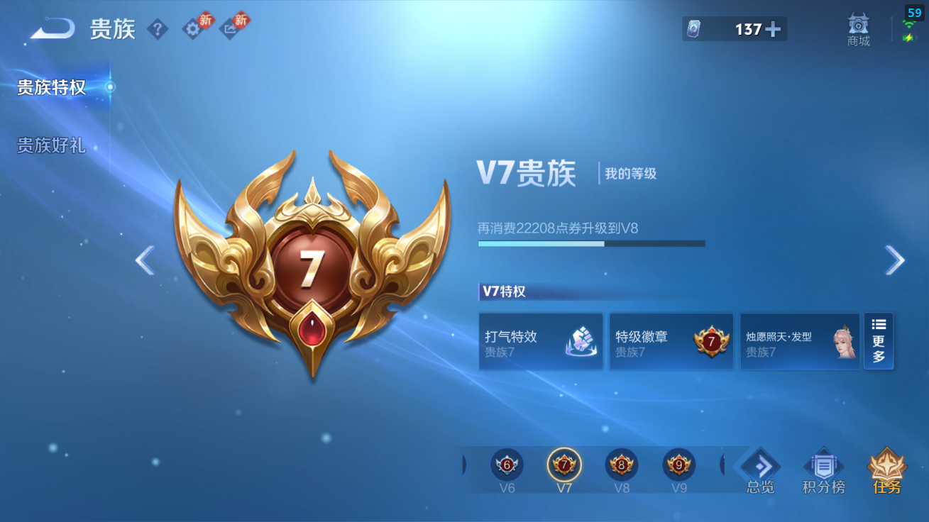 WZQM4231854王者荣耀账号详情图10 WZQM4231854王者荣耀账号详情图10