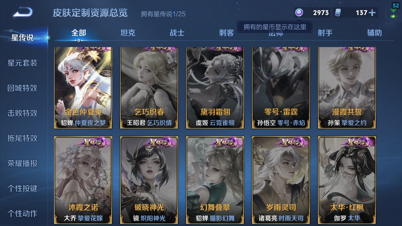 WZQM4231854王者荣耀账号详情图8 WZQM4231854王者荣耀账号详情图8