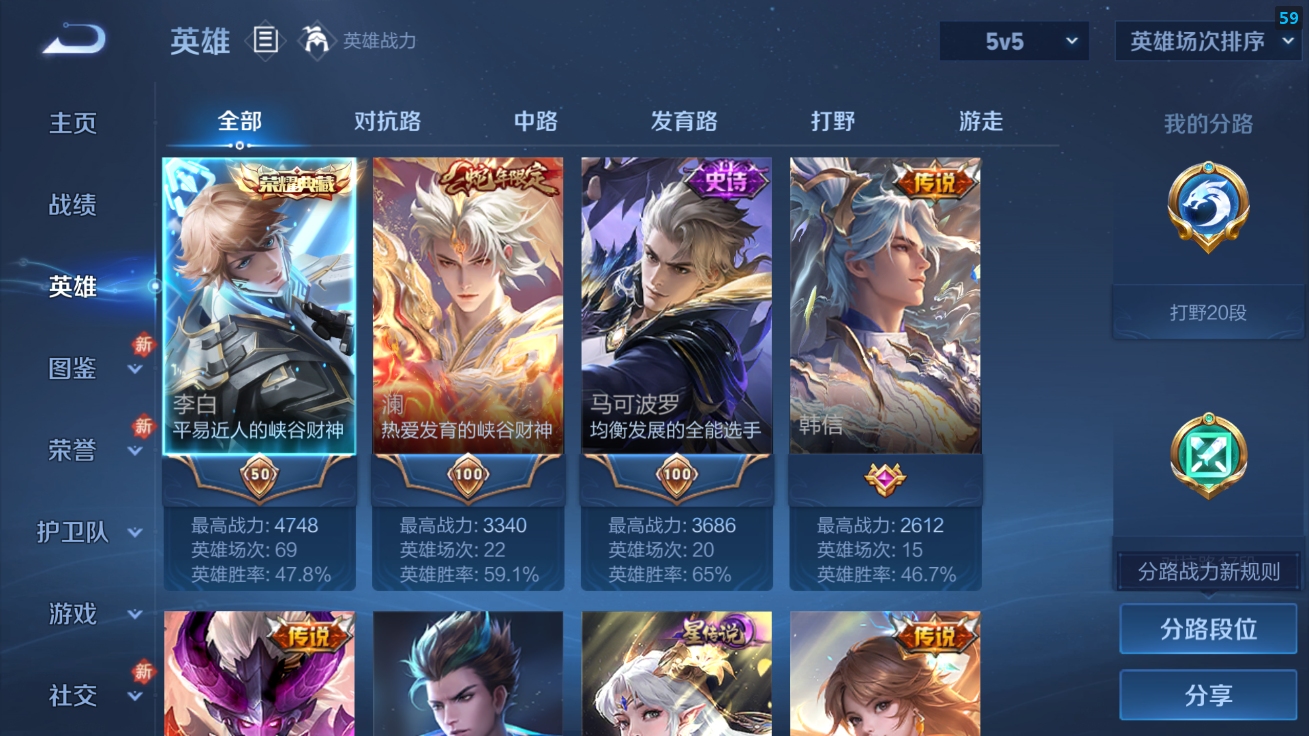 WZQM4231854王者荣耀账号详情图6 WZQM4231854王者荣耀账号详情图6