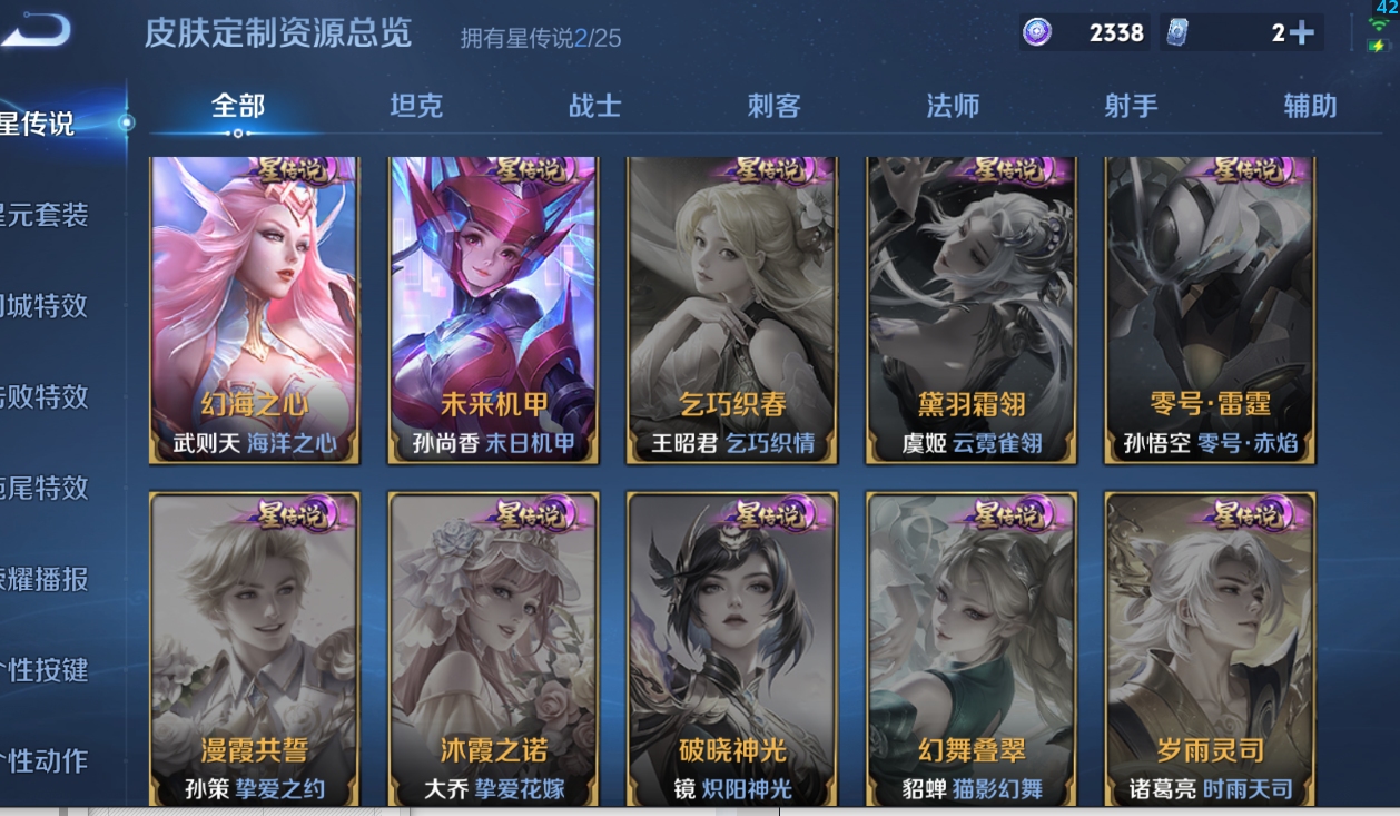 WZQM4231856王者荣耀账号详情图12 WZQM4231856王者荣耀账号详情图12