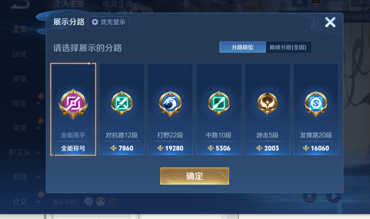 WZQM4231856王者荣耀账号详情图10 WZQM4231856王者荣耀账号详情图10