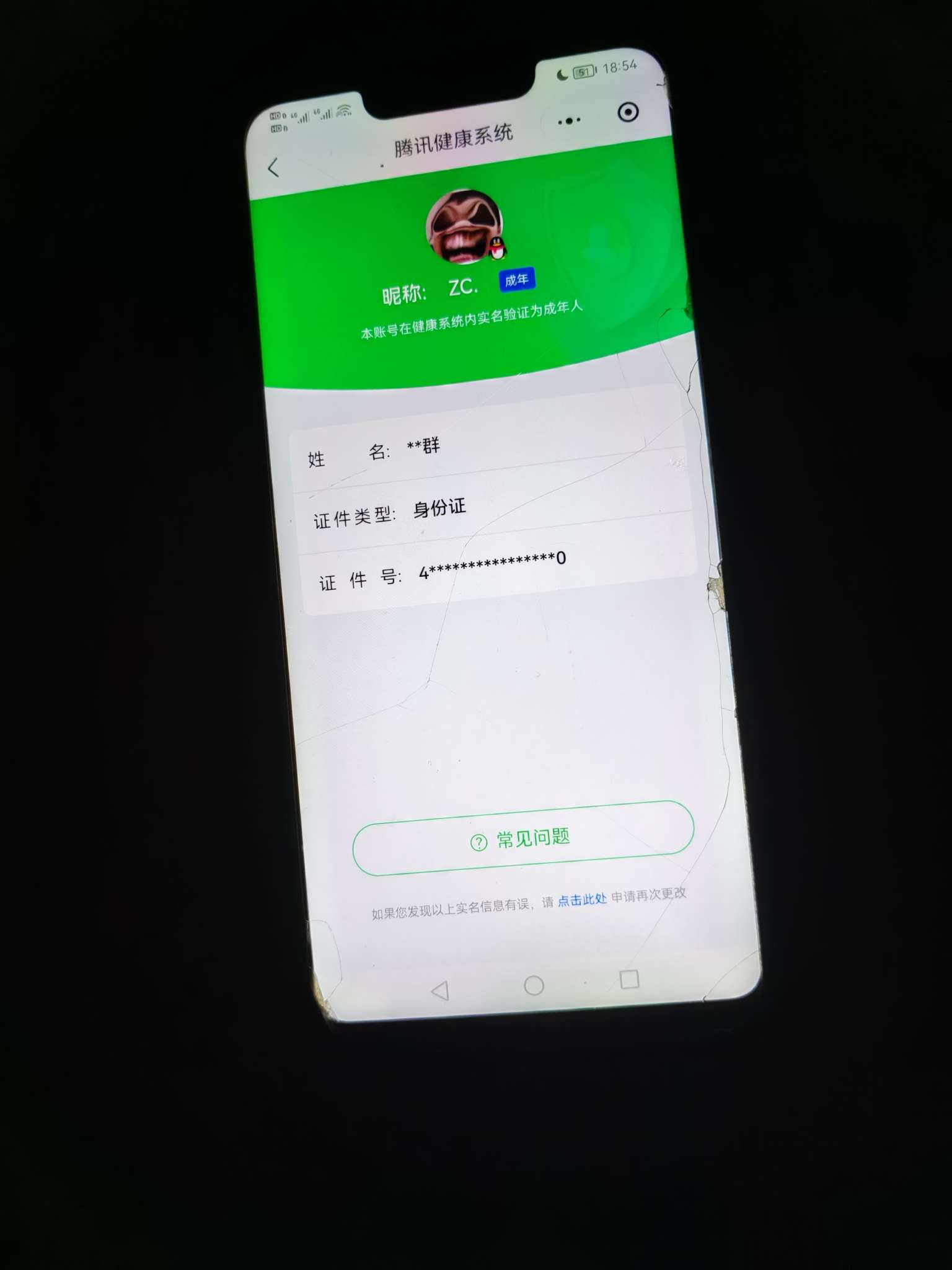 WZQM4231856王者荣耀账号详情图8 WZQM4231856王者荣耀账号详情图8