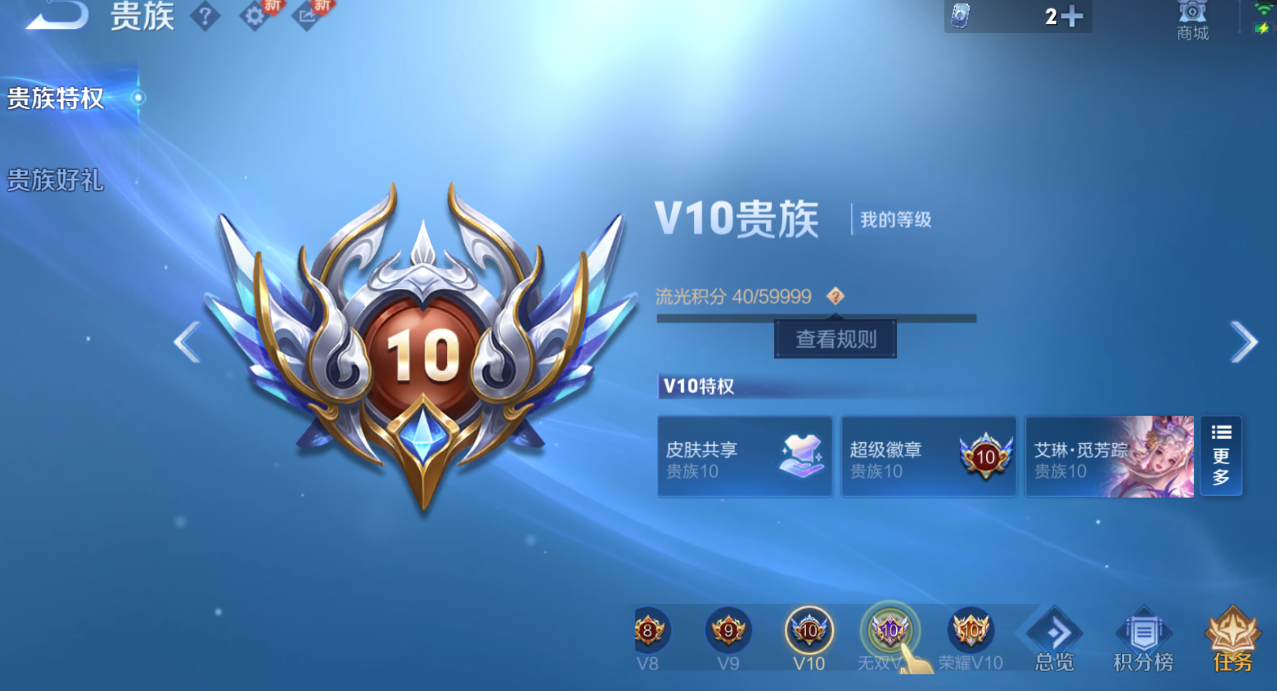 WZQM4231856王者荣耀账号详情图5 WZQM4231856王者荣耀账号详情图5