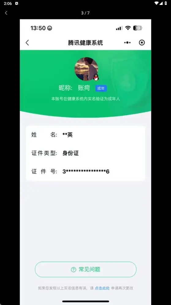WZQM4231857王者荣耀账号详情图11