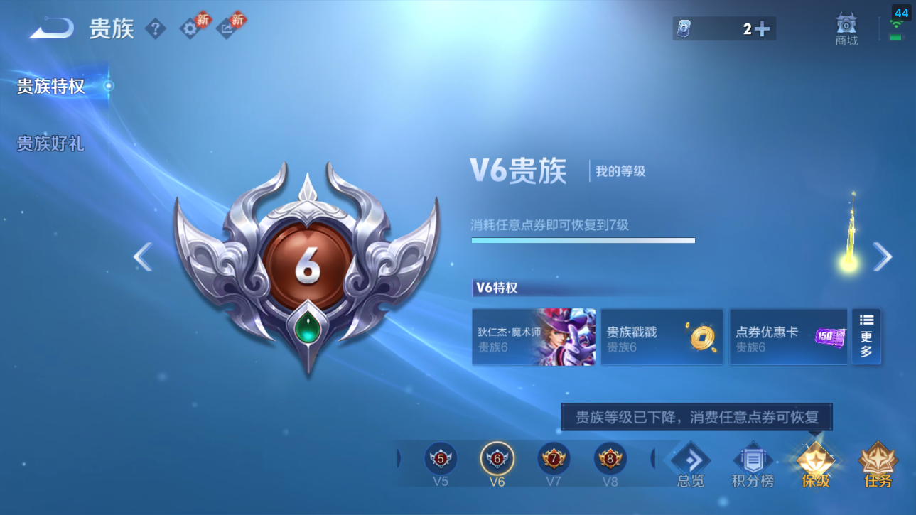 WZQM4231857王者荣耀账号详情图10