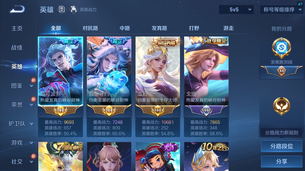 WZQM4231857王者荣耀账号详情图8