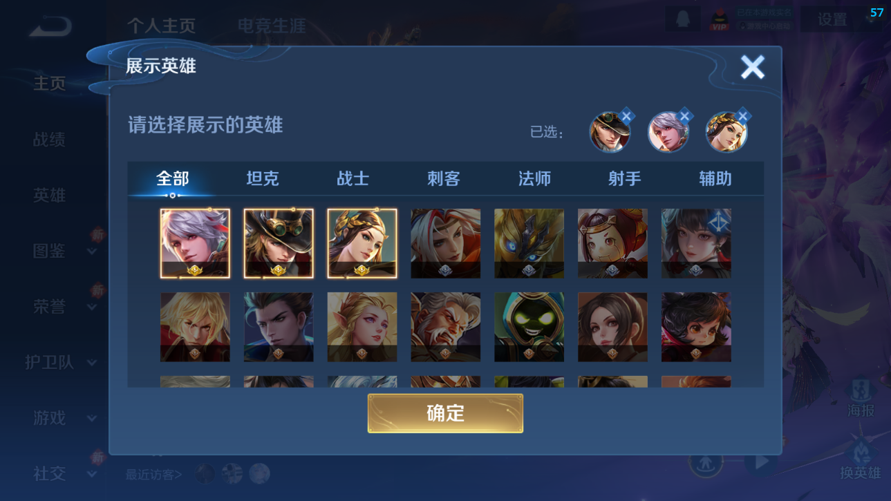 WZQM4231857王者荣耀账号详情图7