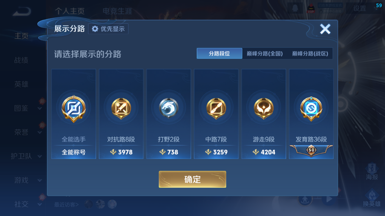 WZQM4231857王者荣耀账号详情图6