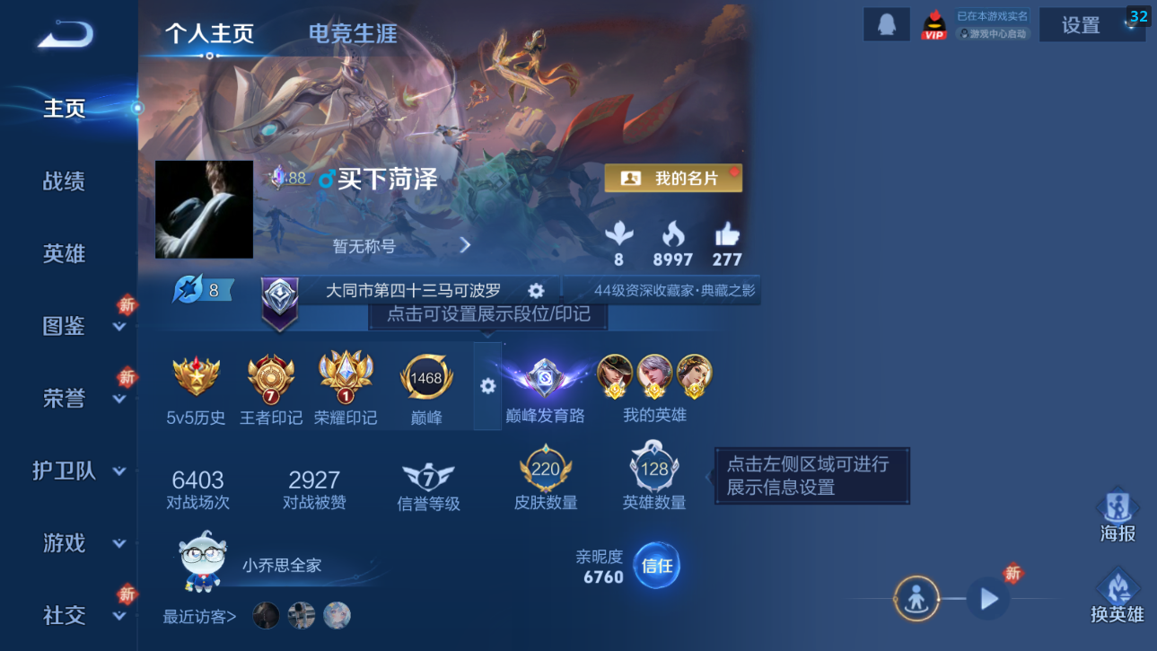 WZQM4231857王者荣耀账号详情图5