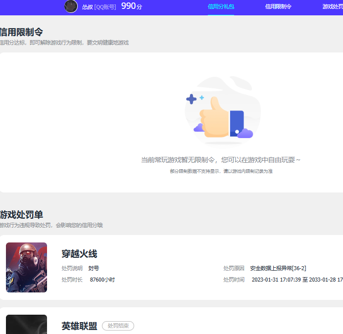 WZQM4231859王者荣耀账号详情图12