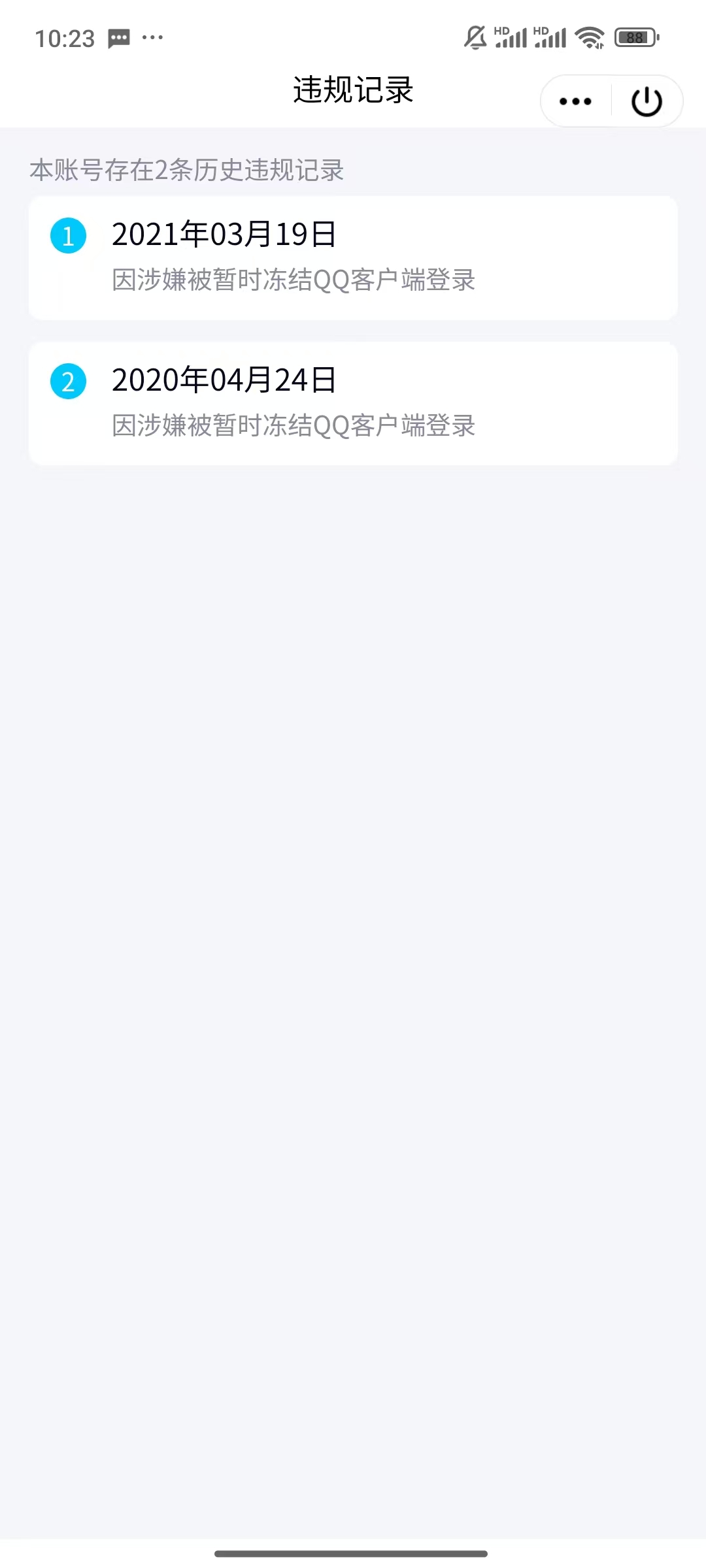 WZQM4231859王者荣耀账号详情图10