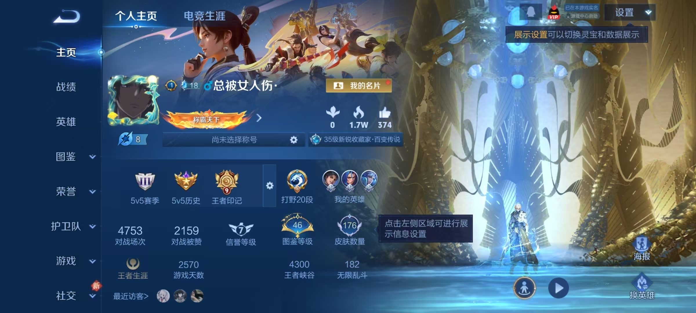 WZQM4231859王者荣耀账号详情图8