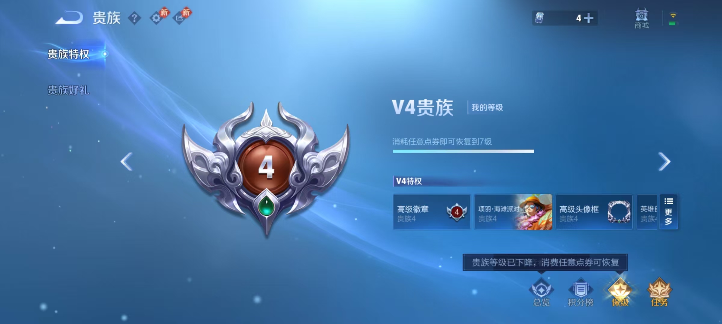 WZQM4231859王者荣耀账号详情图7