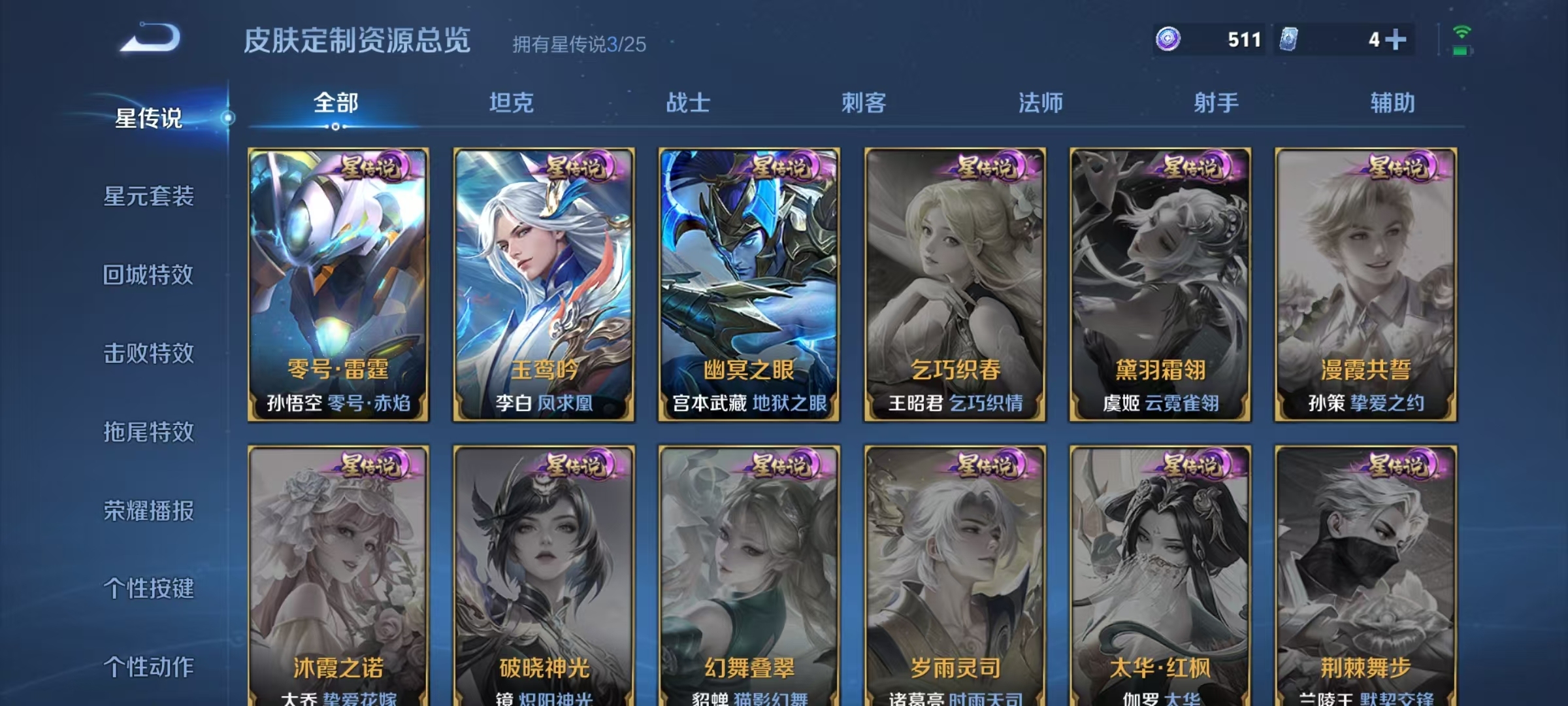 WZQM4231859王者荣耀账号详情图6