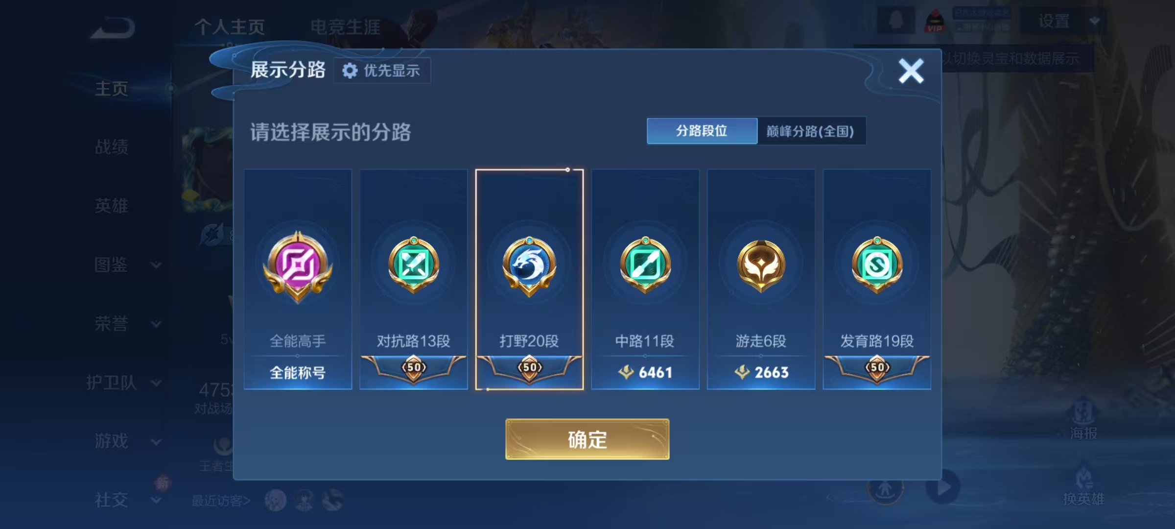 WZQM4231859王者荣耀账号详情图4