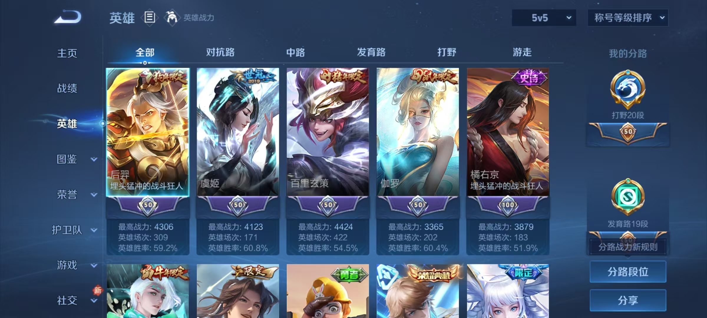 WZQM4231859王者荣耀账号详情图5