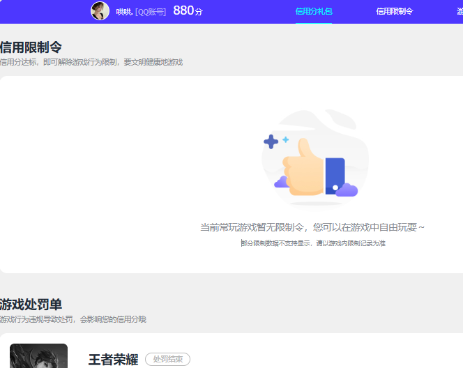 WZQM4231861王者荣耀账号详情图11