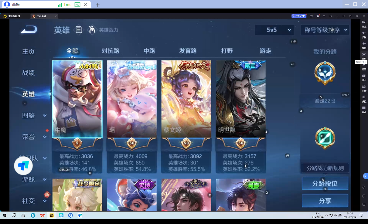 WZQM4231861王者荣耀账号详情图8