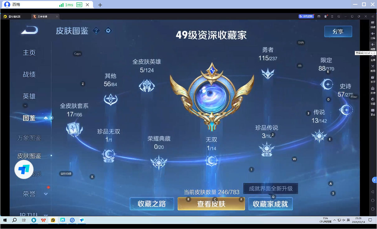 WZQM4231861王者荣耀账号详情图7