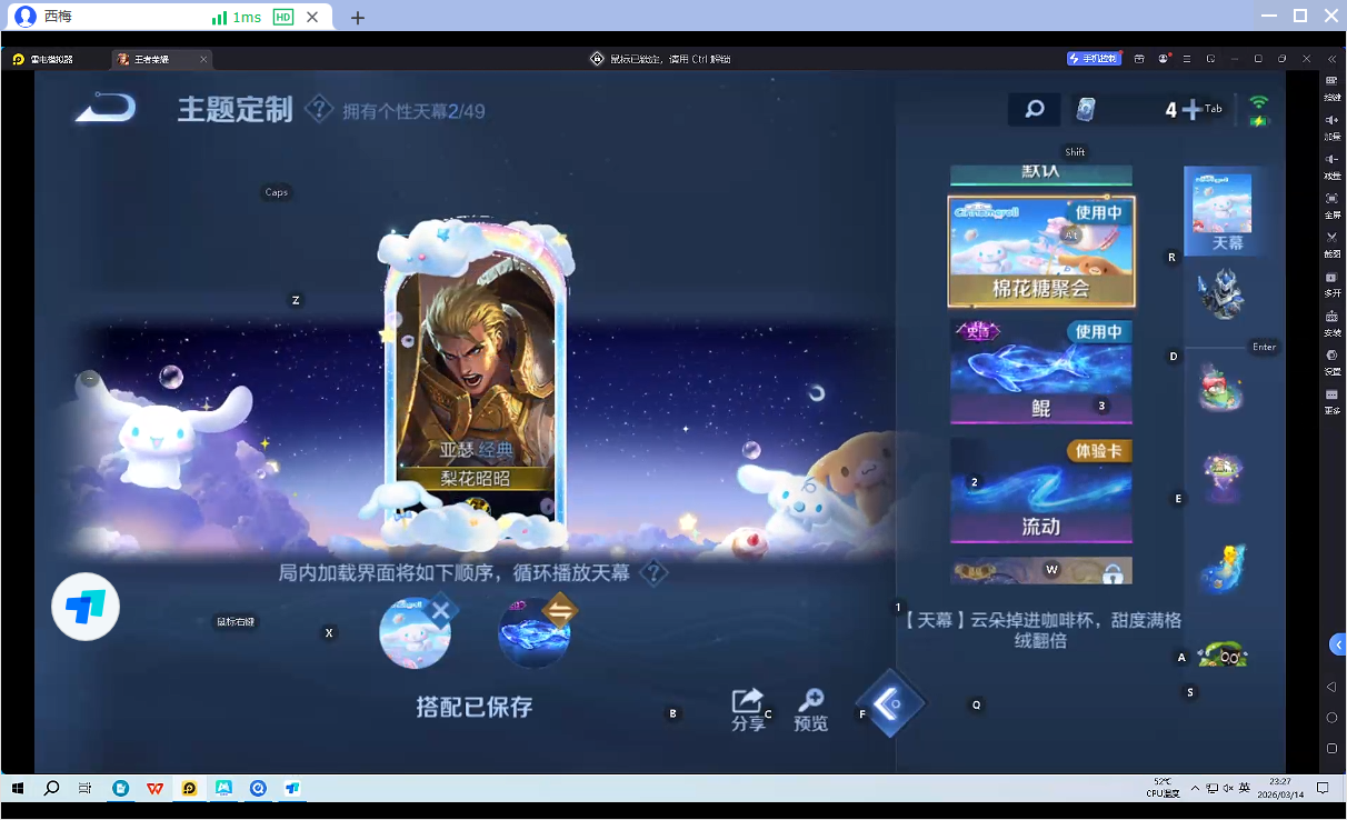 WZQM4231861王者荣耀账号详情图6