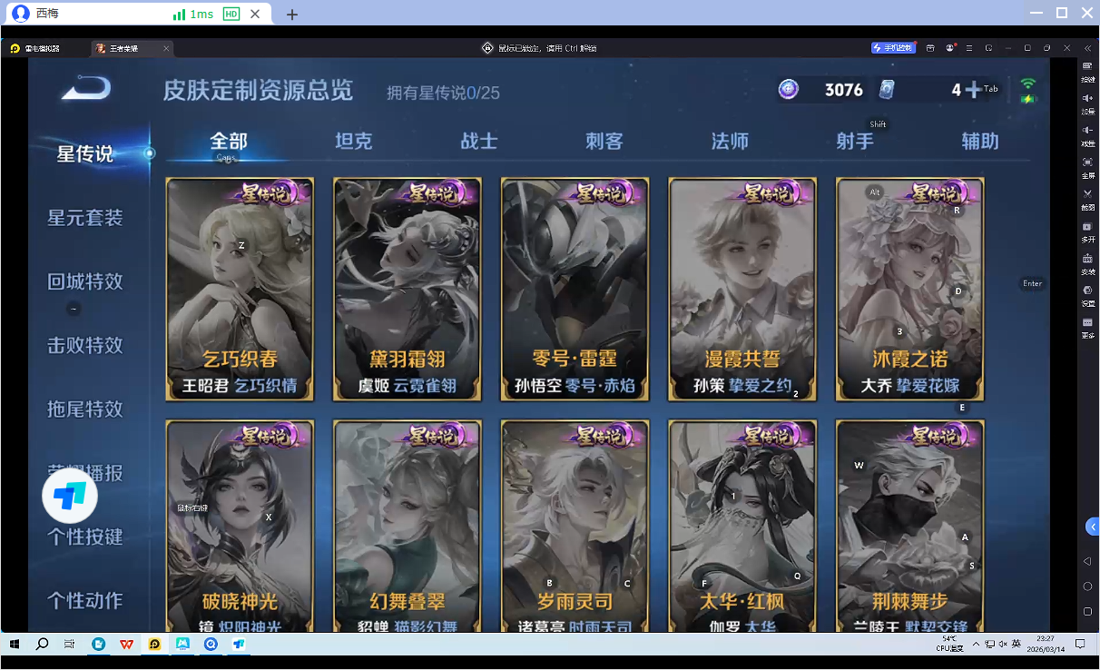 WZQM4231861王者荣耀账号详情图5