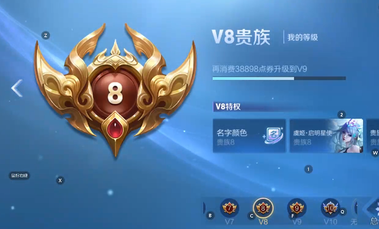 WZQM4231861王者荣耀账号详情图4