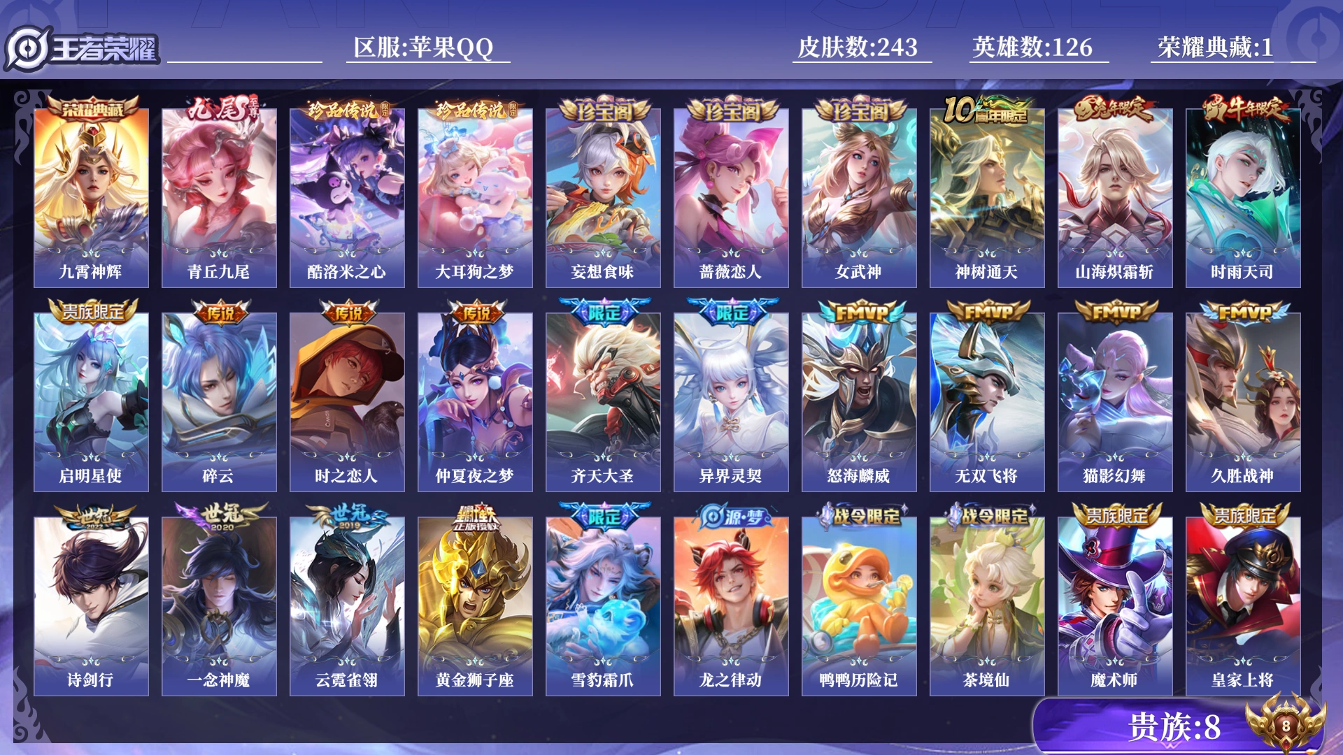 王者荣耀账号苹果QQ[17674622]0B8BND可二次243皮肤无双1水晶1珍品传说2传说17优质限定16
信用分合