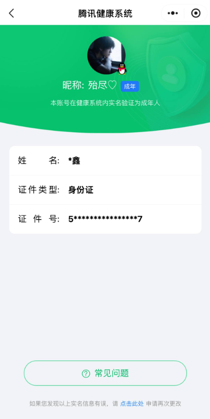 WZQM4231864王者荣耀账号详情图13