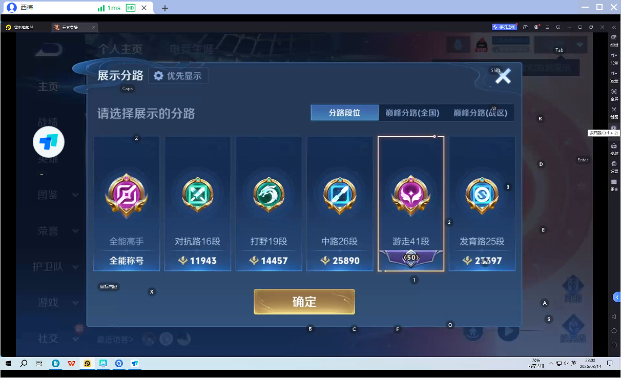 WZQM4231864王者荣耀账号详情图11