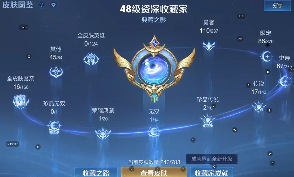 WZQM4231864王者荣耀账号详情图8