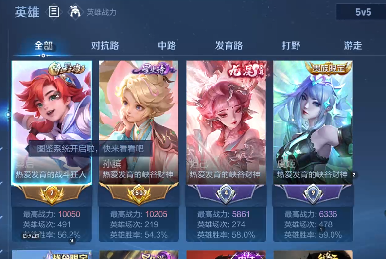 WZQM4231864王者荣耀账号详情图9