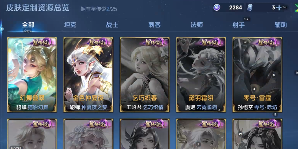 WZQM4231864王者荣耀账号详情图6