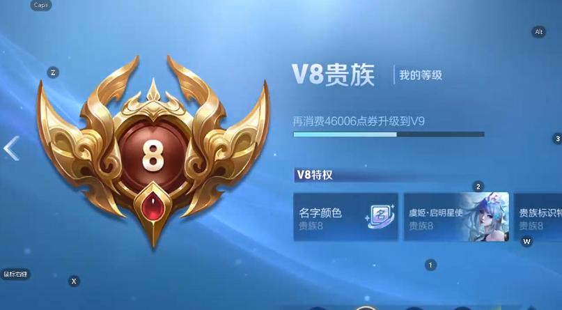 WZQM4231864王者荣耀账号详情图5