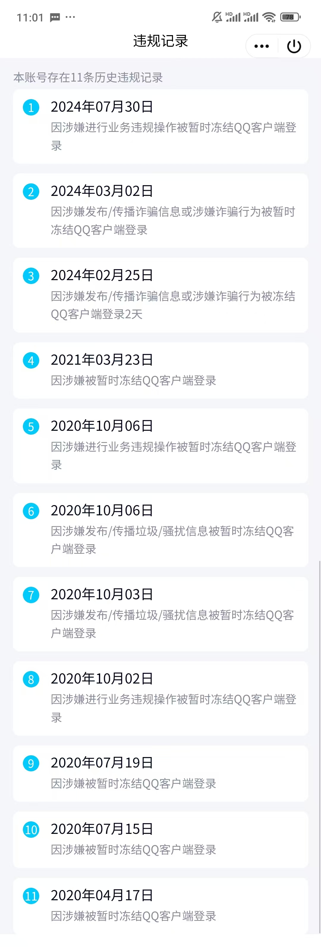 WZQM4231864王者荣耀账号详情图4