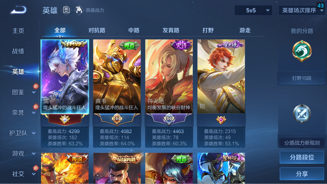 WZQM4236228王者荣耀账号详情图10