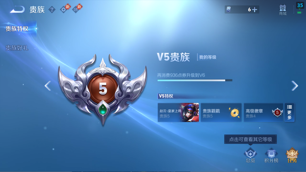 WZQM4236228王者荣耀账号详情图6