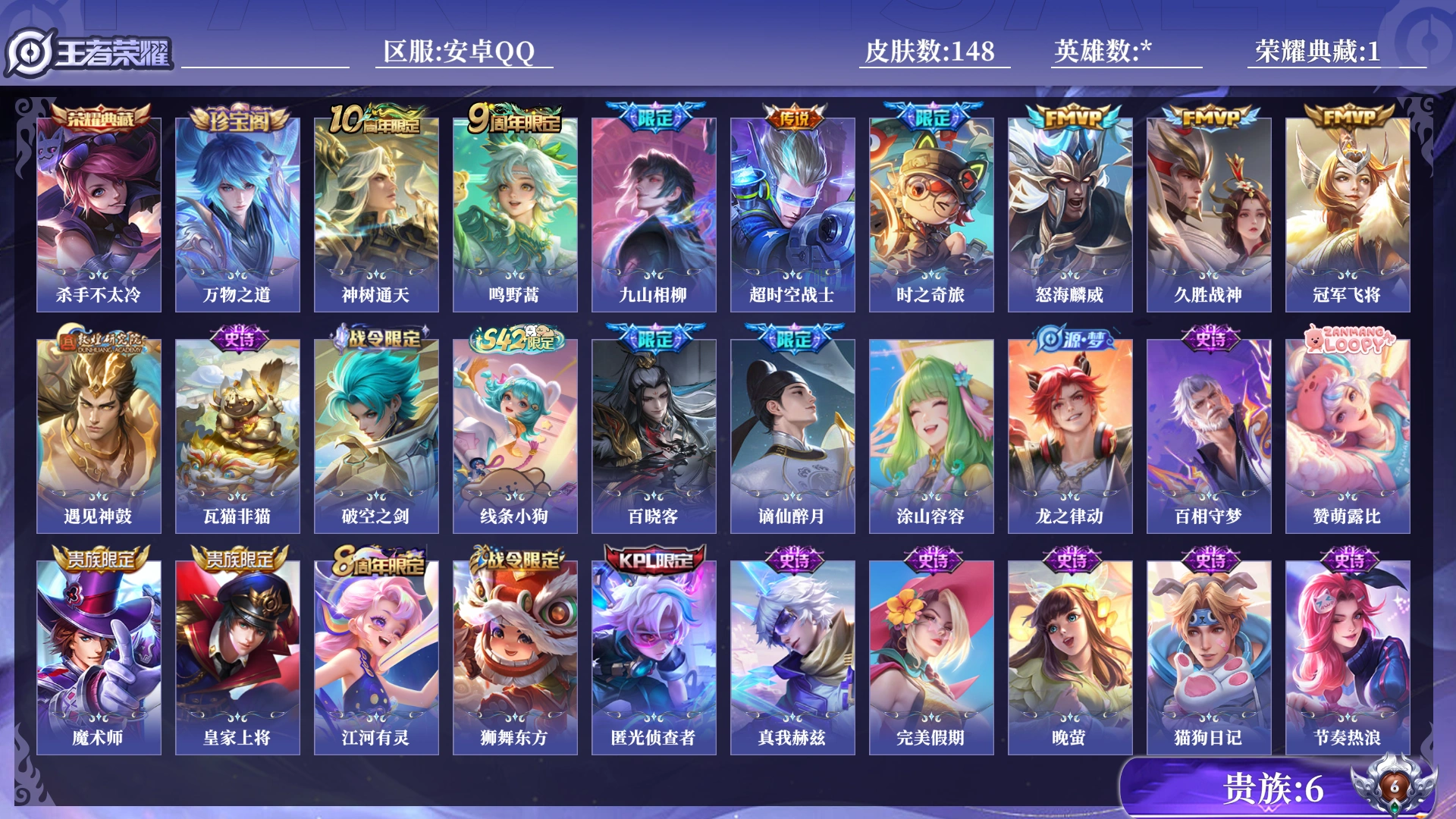 王者荣耀账号安卓QQ[17674667]0B8GH2可二次V6"""水晶1传说9优质限定9
钱包已注销、信用分低于350