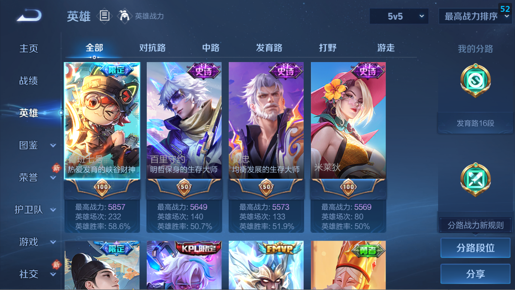 WZQM4236225王者荣耀账号详情图11