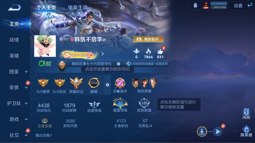 WZQM4236225王者荣耀账号详情图8